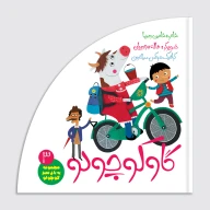 کتاب گاو کوچولو - تصویر 1