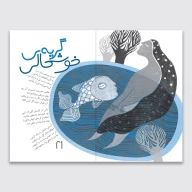 کتاب مجموعه‌ای از مهربانی - تصویر 3