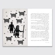 کتاب مردان نخیله - تصویر 3