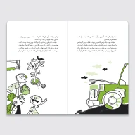 کتاب مرغ شل - تصویر 2