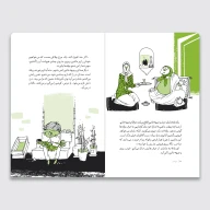 کتاب مرغ شل - تصویر 3