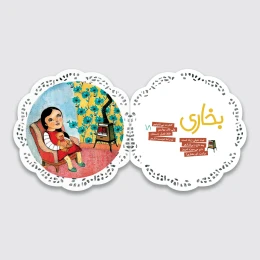 کتاب مشق آسمان - back