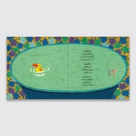 کتاب معلم مورچه‌ها - تصویر 2