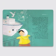کتاب من عروسک گلهانم - تصویر 2