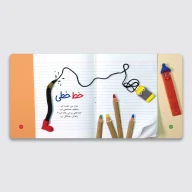 کتاب من گل سرخم تو گل زردی - تصویر 3