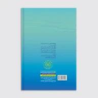 کتاب من هنوز یک پرنده‌ام - تصویر 2