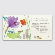 کتاب نذری پرپرک - سه زبانه - تصویر 3