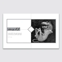کتاب نگهبان غار - back