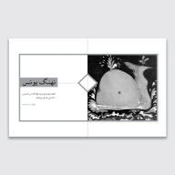 کتاب نگهبان غار - تصویر 3