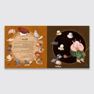 کتاب نی‌نی‌‌ها و اجی مجی - تصویر 3