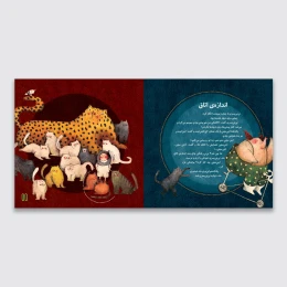 کتاب نی‌نی‌ها و اجی مجی - back