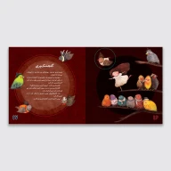 کتاب نی‌نی‌‌ها و پری‌ها - تصویر 3