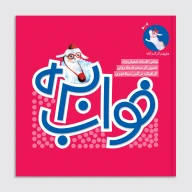 کتاب خواب بره - تصویر 1