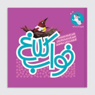 کتاب خواب کلاغ - تصویر 1