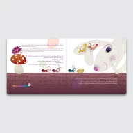 کتاب هدیه بادامک - سه زبانه - تصویر 2