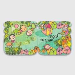 کتاب ویز ویزوی مربایی - back