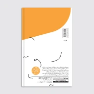 کتاب به خاطر مروارید - تصویر 2