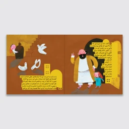 کتاب کبوترهای دوست داشتنی - back