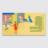 کتاب کیسه سکه‌هایم کو ؟ - تصویر 2