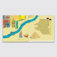 کتاب کیسه سکه‌هایم کو ؟ - تصویر 3