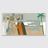 کتاب اشک شادی - تصویر 3