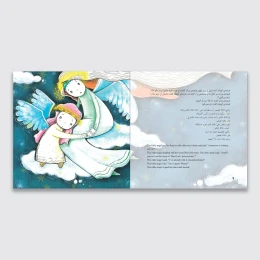 کتاب داستان آن عزیز خدا - back