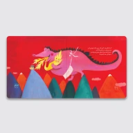 کتاب گریه نکن آقای گاو - تصویر 3