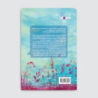 کتاب با من به بوسنی‌ میایی - تصویر 2