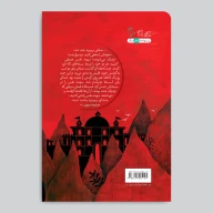 کتاب افسانه سهند و سندباد - تصویر 2