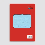کتاب امام امین - تصویر 2