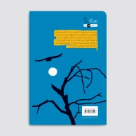 کتاب بایقوش - تصویر 2