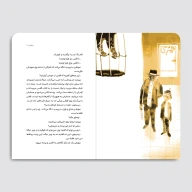 کتاب بایقوش - تصویر 3