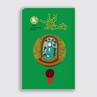کتاب بخشنده تر از آفتاب - تصویر 1