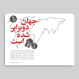 کتاب سرگذشت استعمار / گرگ‌ها با چشم باز می‌خوابند - back