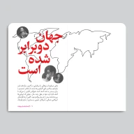 کتاب سرگذشت استعمار / گرگ‌ها با چشم باز می‌خوابند - تصویر 2