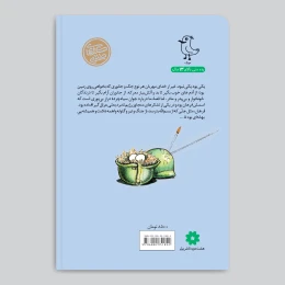 کتاب رفاقت به سبک تانک - back