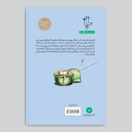 کتاب رفاقت به سبک تانک - تصویر 2