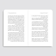 کتاب روایتی ساده از ماجرایی پیچیده - تصویر 3