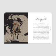 کتاب شاهنامه - تصویر 3