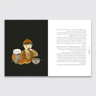 کتاب بوستان سعدی - تصویر 3