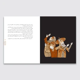 کتاب بوستان سعدی - back
