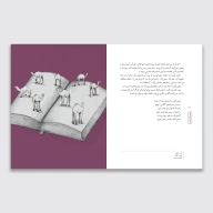 کتاب بهارستان جامی - تصویر 3