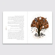 کتاب گلِ‌بهار - تصویر 3