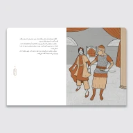کتاب عجایب نامه - تصویر 2