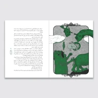 کتاب گرشاسب نامه - تصویر 2