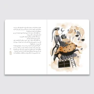 کتاب گلِ‌بهار - تصویر 2