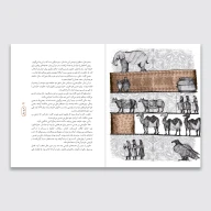 کتاب تاریخ بیهقی - تصویر 2