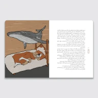 کتاب عجایب نامه - تصویر 3