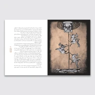 کتاب تاریخ بیهقی - تصویر 3