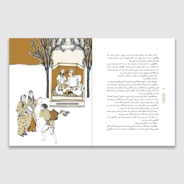 کتاب هزار و یک شب - back
